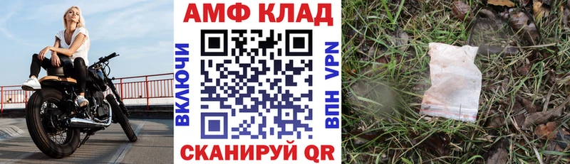 АМФ Розовый  Каменка 