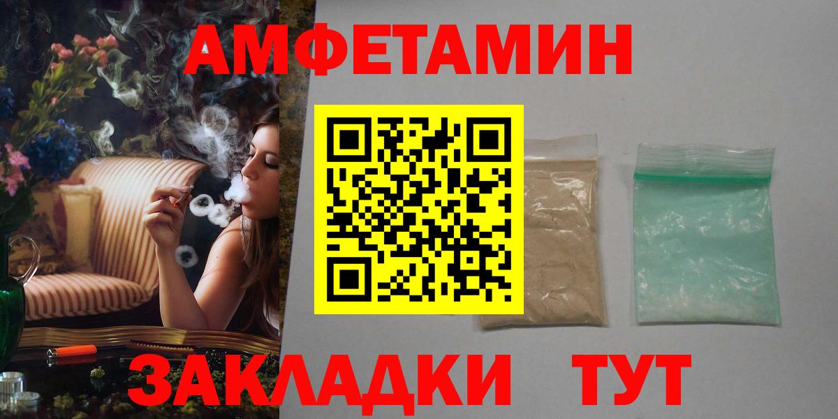 Амфетамин Розовый  Вход с VPN  АМФЕТАМИН  Каменка 