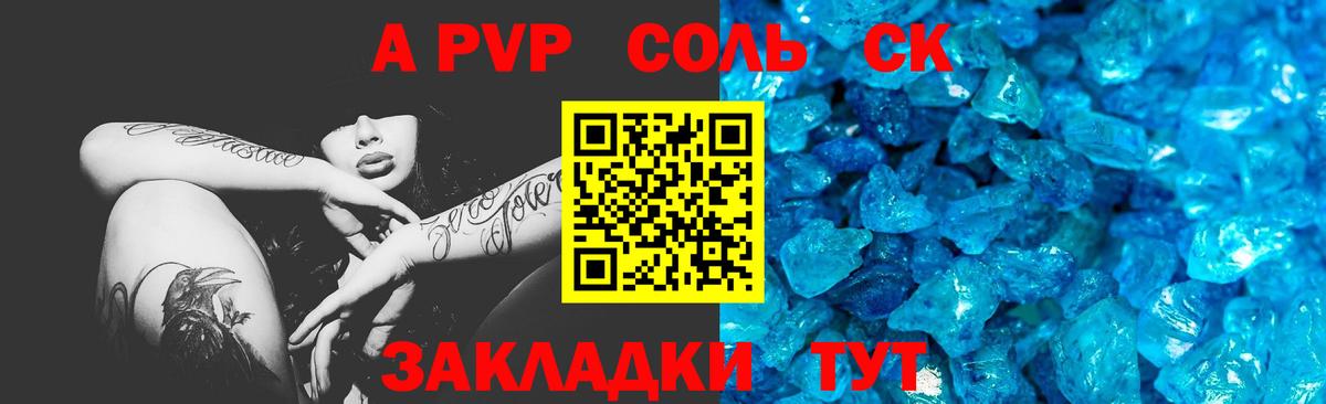 Alfa_PVP СК Каменка