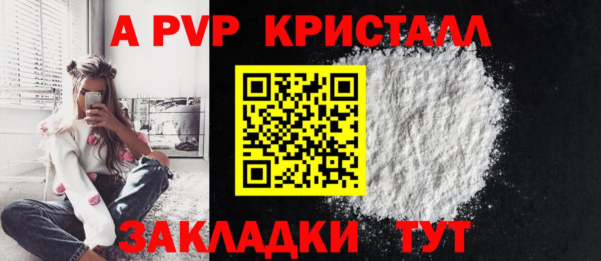 купить   Alfa_PVP мука  Каменка  Вход с VPN  Alfa_PVP крисы CK 