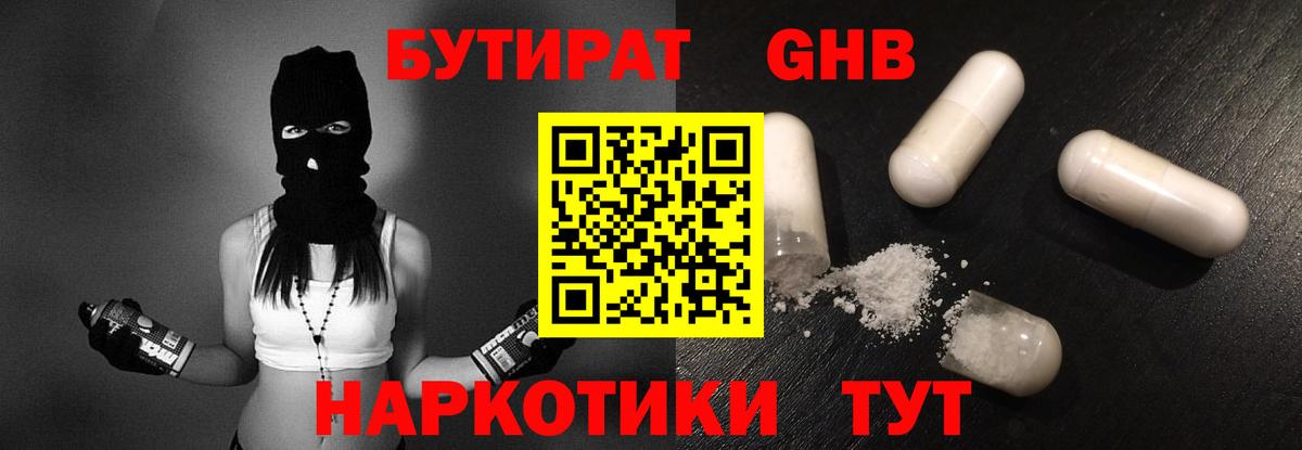 Каменка  БУТИРАТ 1.4BDO  БУТИРАТ  Вход с VPN 