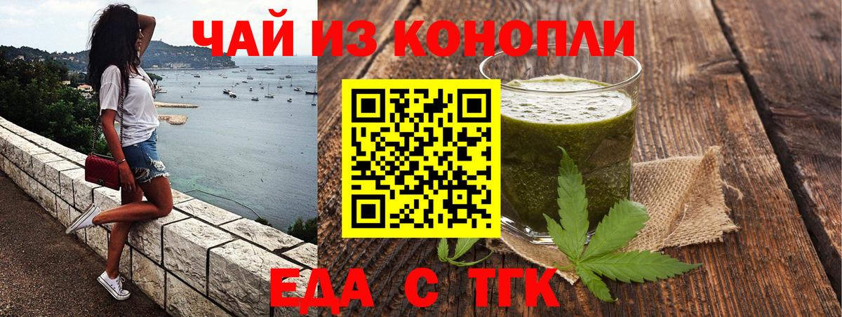 Еда ТГК марихуана  Вход с VPN  Каменка 