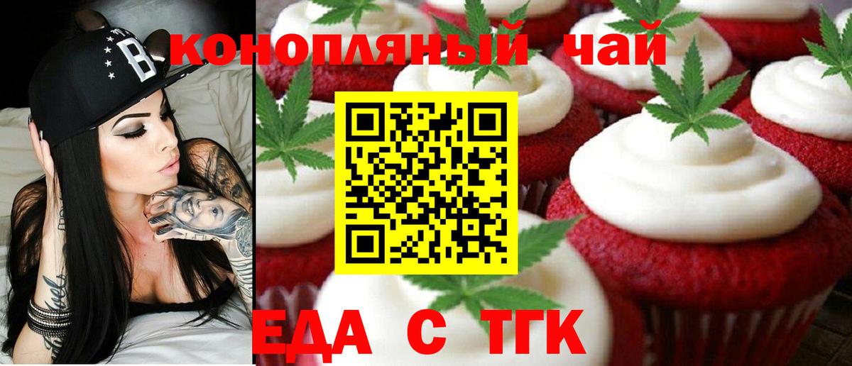Cannafood марихуана Каменка