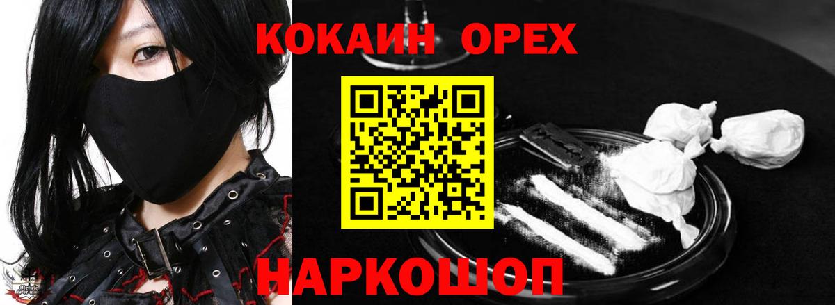 Кокаин FishScale Каменка