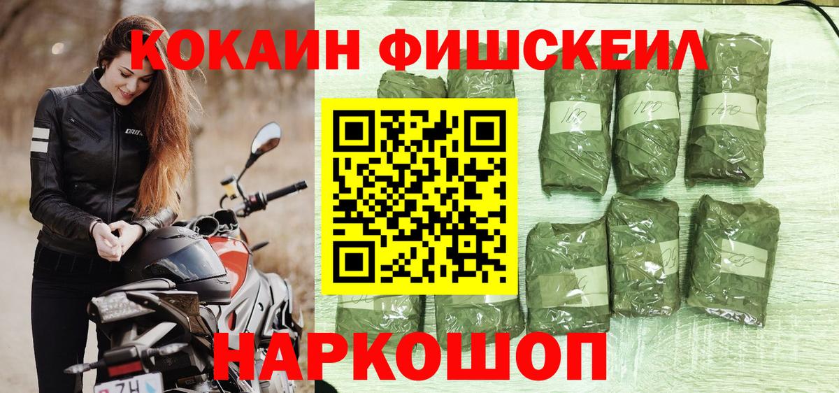 КОКАИН  COCAIN 97%  Cocaine Эквадор  Вход с VPN  Каменка 