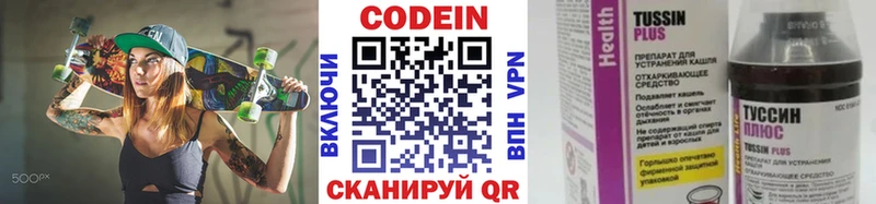 Codein напиток Lean (лин)  наркотики  ОМГ ОМГ ссылка  Каменка 