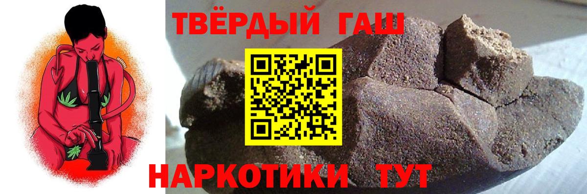 ГАШ VHQ  ГАШИШ хэш  Каменка  Вход с VPN 