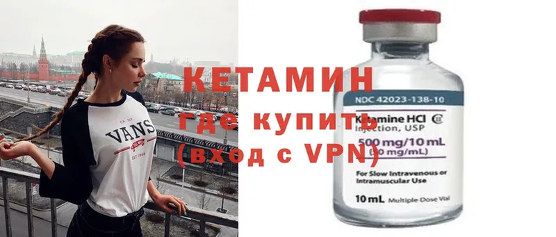 КЕТАМИН ketamine  цена наркотик  mega вход  это как зайти  Каменка 