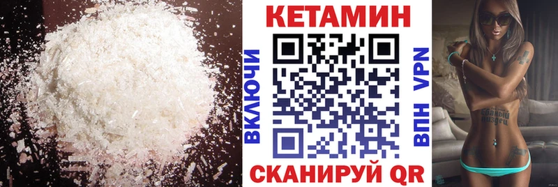 Кетамин ketamine  Каменка 