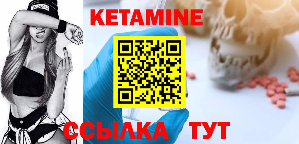 КЕТАМИН ketamine  Вход с VPN  КЕТАМИН VHQ  Каменка 