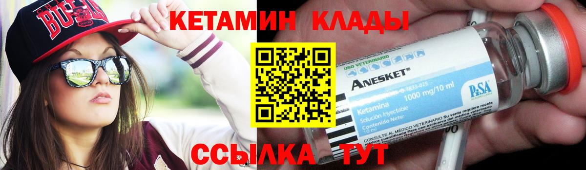 КЕТАМИН VHQ  КЕТАМИН VHQ  Каменка 