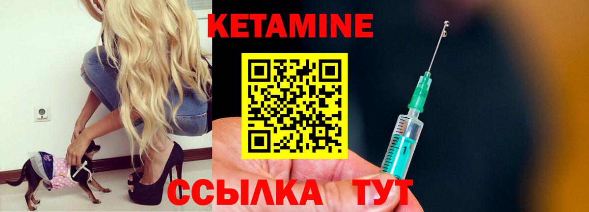 Кетамин ketamine Каменка