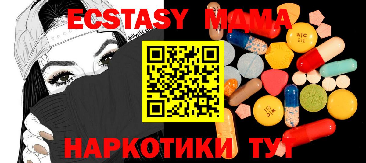 МДМА VHQ Каменка