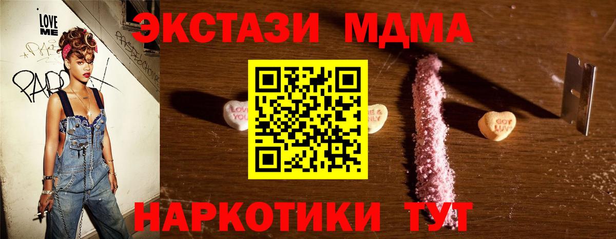 MDMA  Каменка  МДМА кристаллы  MDMA Molly 