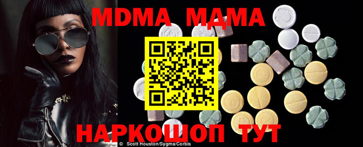 MDMA VHQ  Вход с VPN  Каменка  MDMA кристаллы 
