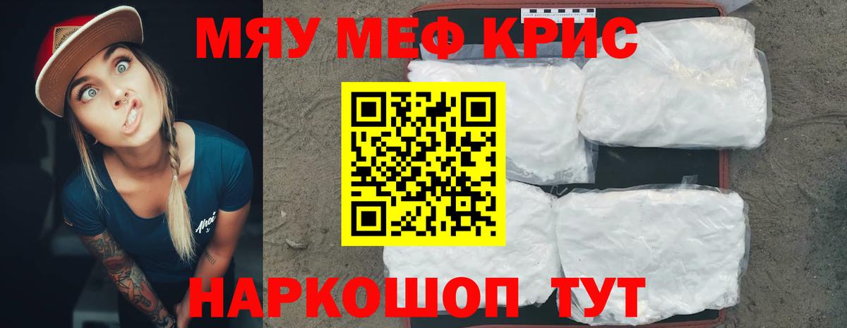 Каменка  МЕФ  Вход с VPN  МЕФ  МЕФ мяу мяу  Мефедрон mephedrone 