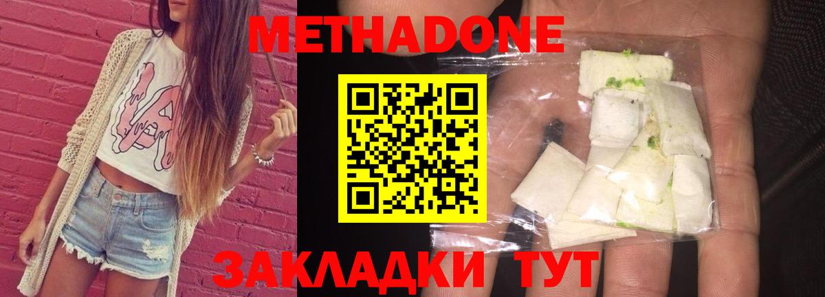Каменка  МЕТАДОН белоснежный  Вход с VPN  Метадон кристалл 