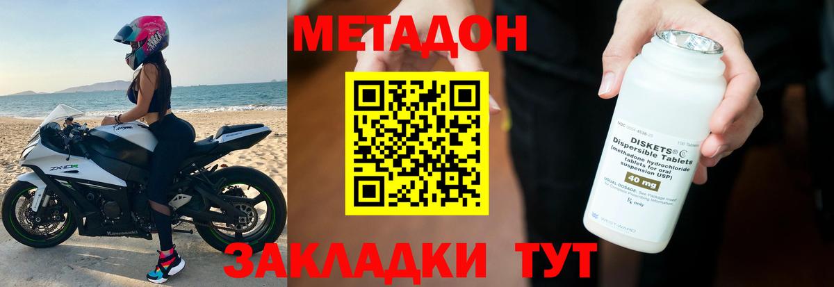 MEGA сайт  Каменка  Метадон кристалл  МЕТАДОН кристалл 