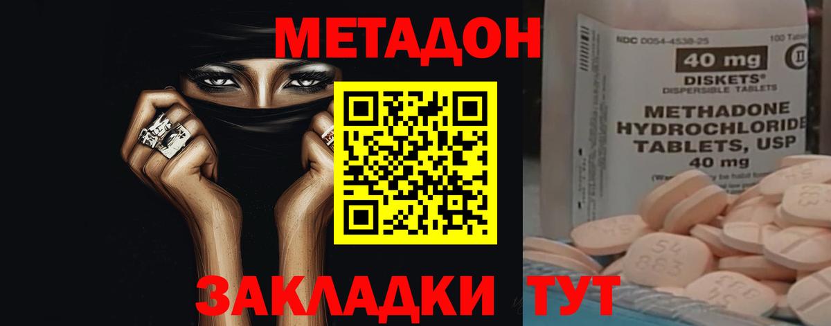 Метадон VHQ Каменка