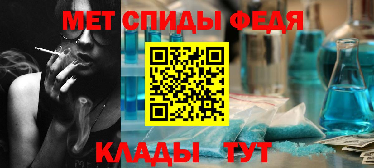 Первитин мет Каменка