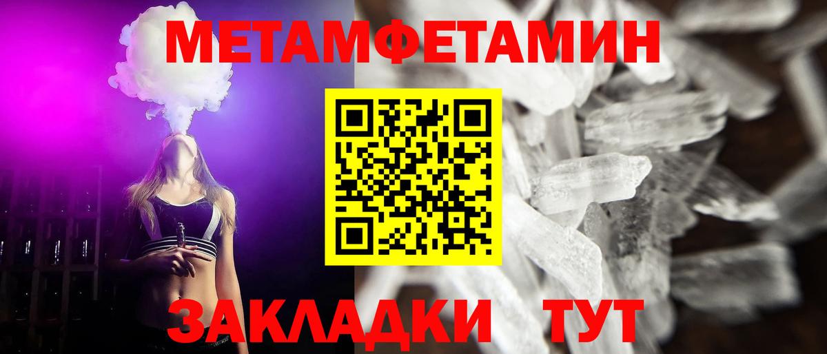 Метамфетамин мет  Каменка 