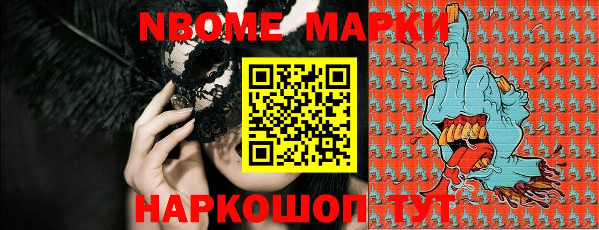 Марки 25I-NBOMe 1,8мг  Марки 25I-NBOMe 1,8мг  Каменка  Вход с VPN 