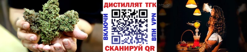 Дистиллят ТГК вейп с тгк Каменка